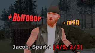 Чуть не сняли с лидерки | Будни лидера самп аризона рп (samp arizona rp)