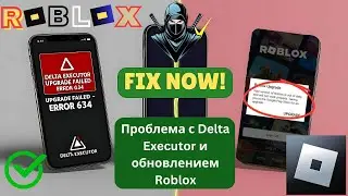 Как исправить проблему обновления Delta Executor и Roblox 2025 | Последняя версия Delta Executor