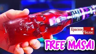 Напиток из КиБ - Free Masai 💀 ПОЧЕМУ ЭТО НЕЛЬЗЯ ПИТЬ 🔥