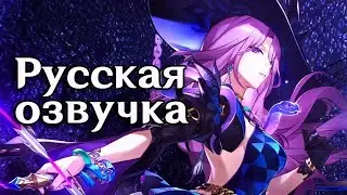 Трейлер Яшма «Коллекция желаний» | Русская озвучка (Honkai: Star Rail)