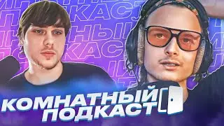 Комнатный подкаст: VST, пиратство VS лицензия, какая DAW лучше?