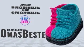 Пинетки ботиночки 