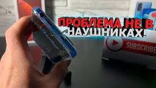 Что делать если Сяоми не видит наушники или перестал видеть, не отображается значок наушников Xioami