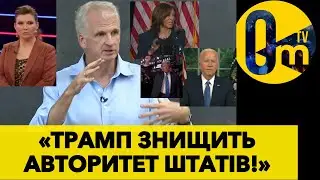 ТРАМП БОЇТЬСЯ ПОВЕРНУТИСЯ ЗА ГРАТИ!