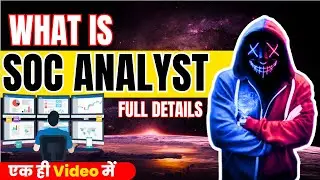 what is SOC ? soc analyst | soc analyst training | soc analyst roadmap | hacker vlog