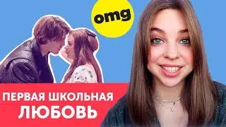 ШКОЛЬНЫЙ ВЛОГ с Liza Says // Первая любовь, одноклассники, английский // Skyeng Junior