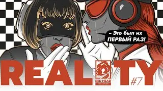 Red Head Education — Реалити | 7 серия