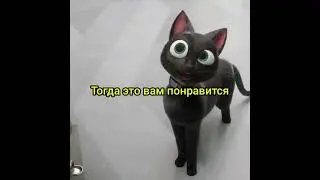 Не смешная шутка от кота🐈‍⬛ Мультфильм удача🍀  