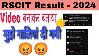 गालियां दी मुझे 😡 RSCIT result 2024 kaise dekhe,rscit result 2024 kab aayega,how to check rscit