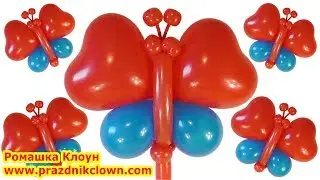 EASY BALLOON BUTTERFLY TUTORIAL