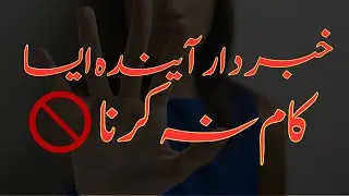 Khabardar Aainada aisa kam mat Krna | By Hira Qamar