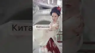 Ники повторила КИТАЙСКИЙ ТРЕНД😱