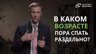 До какого возраста можно спать ребенку с родителями в одной комнате?
