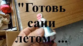Вещи из прошлого. Новогодние игрушки.