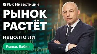 Российский рынок в 2024: куда пойдёт индекс Мосбиржи. Акции «Газпрома» и «Сбера», переезд TCS Group