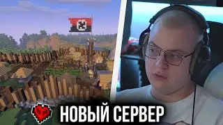 ФРИКЛЕНД - НОВЫЙ Сервер Пятерки! Пятёрка АНОНСИРОВАЛ создание СЕРВЕРА БЕЗ ПРАВИЛ по Майнкрафту!