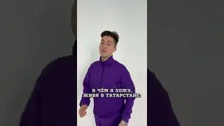 Татары везде 😂