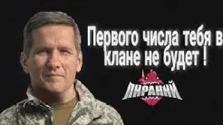Пираний Бомбит Tv  Ганджубасы