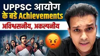 uppsc latest news | BIGGEST SCAM OMG 😲😱 आयोग का वो सच जो आपसे छुपाया गया | up pcs j 2022 copy kand