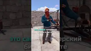 бинд ломающий игру😈 (