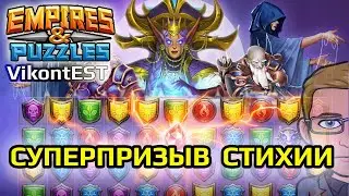 Empires and Puzzles. Суперпризыв Стихии (Святыни). Империя Пазлов.