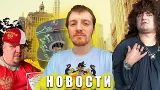 VJLink ,  Таиланд Травля  , Полина Фейс,   Гительман  