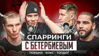 БАВАРСКИЙ СНАЙПЕР. ДЕНИС ПОГОДИН. СПАРРИНГИ С БЕТЕРБИЕВЫМ. ТЮРЬМА. ТОП ДОГ