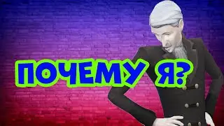 | ВЕЛИКИЙ И УЖАСНЫЙ ШТРАУД | SIMS4: BREED OUT THE WEIRD