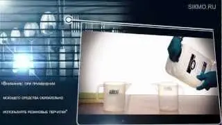 Plex® Хлорактив (Средство с дезинфицирующим эффектом)