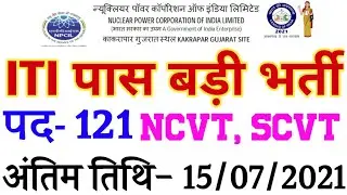 ITI NEW VACANCY 2021 || ITI TOP JOB  2021 || ITI GOVERNMENT JOBS 2021 || ITI VACANCY 2021