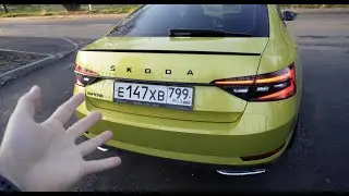 Серьёзный, семейный и яркий - Skoda Superb 2021