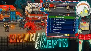 Лучшая Команда в PvP ► Dead Ahead