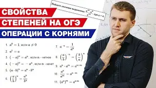 Как правильно решить задание с корнями на ОГЭ по математике? / Полный разбор задачи №8 на ОГЭ 2021