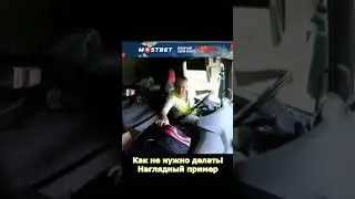 Дальнобойщик празднует второй день рождения тгк: durakinadorogee 