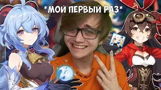 Первый раз играю в этот ваш Геншин Импакт | Запустил GENSHIN IMPACT