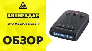 Обзор Антирадар (радар детектор) SHO-ME G900 Blue STR