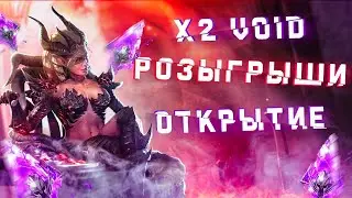 🔥Raid: SL ДЯДЯ О | Х2 VOID - ОТКРЫТИЕ ОСКОЛКОВ | РОЗЫГРЫШИ АКК🔥🔥