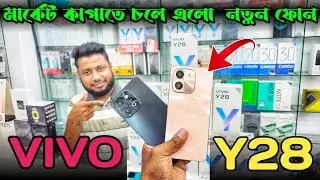 vivo Mobile Phone price in Bangladesh 2024 🔥 Vivo Smartphone Price in bd 🔥 New Mobile phone price