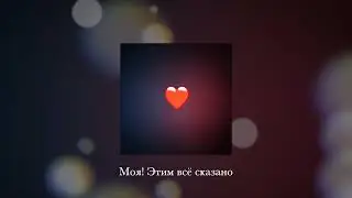 Ahmed Shad ft Shone Dana - Моя ( remix )