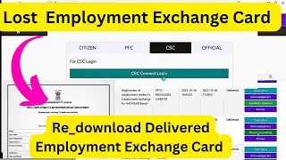 How to Find Out Employment Exchange Card/Lost Exchange Card/How to Re-Download Exchange Certificate
