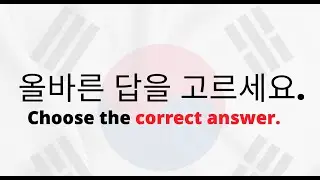 Korean Quiz 3