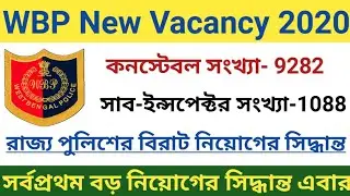 WBP New Vacancy 2020-21/10370 Constable SI new vecancy 2021/wbp new recruitment 2021