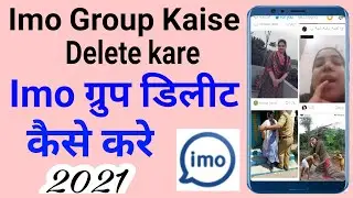 imo group kaise delete karna hai 2021, how to delete imo group 2021,how to leave group from imo 2021