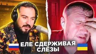 🇷🇺 🇺🇦 Еле сдерживая слёзы / русский играет украинцам 52 выпуск / чат рулетка