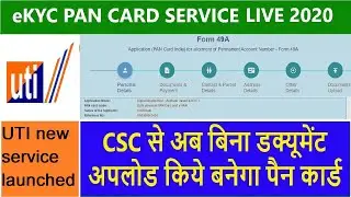 pan card apply online csc new portal | e kyc pan card apply | pan card without documents |uti update