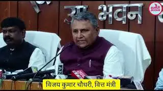 Bihar Budget 2023-24 Uncut Video | बिहार बजट | Vidhan Sabha Session Live Finance Dept| Hamari Aawaz