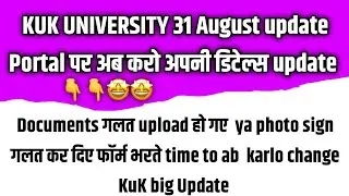 Kuk admission 2022-23 | kurukshetra University pg admission 2022 |kuk University new update 2022.