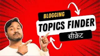 ब्लॉग्गिंग साठी विषय कसे शोधायच || find blogging topics for your website