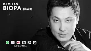 Dj Miran - Biopa (Remix)