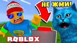 НЕ НАЖИМАТЬ НА ЭТУ КНОПКУ В РОБЛОКС The Normal Button Roblox КОТЁНОК ЛАЙК вместе с Funny Games TV